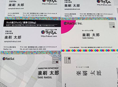 ラクスルのメリット