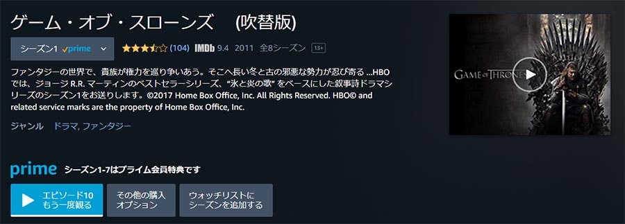 ゲームオブスローンズを無料で全話視聴する方法 19年完結編 Kawashida Com