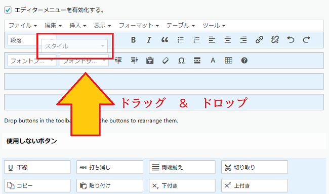 ドラッグ＆ドロップで移動